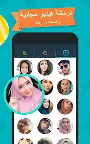 تحميل تطبيق همسة مهكر للدردشة الصوتية للاندرويد 2026 أخر إصدار مجانا