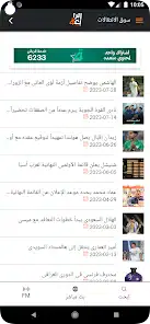 تحميل تطبيق الرابعة الرياضية للاندرويد 2026 أخر إصدار مجانا