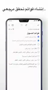 تحميل تطبيق Mind Notes مهكر Apk للاندرويد 2026 أخر إصدار مجانا