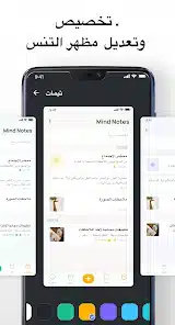 تحميل تطبيق Mind Notes مهكر Apk للاندرويد 2026 أخر إصدار مجانا