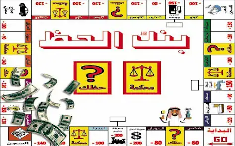 تحميل لعبة بنك الحظ للاندرويد 2026 أخر إصدار مجانا