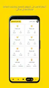 تحميل تطبيق بكام في السوق السودا Black market للاندرويد 2026 أخر إصدار مجانا