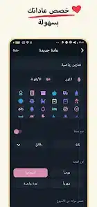 تحميل تطبيق Habit 360 متعقب العادات مهكر Apk للاندرويد 2026 أخر إصدار مجانا