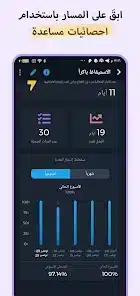تحميل تطبيق Habit 360 متعقب العادات مهكر Apk للاندرويد 2026 أخر إصدار مجانا