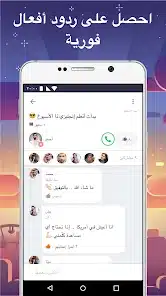 تحميل تطبيق وايكي شات Wakie Chat مهكر Apk للاندرويد 2026 أخر إصدار مجانا