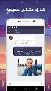 تحميل تطبيق وايكي شات Wakie Chat مهكر Apk للاندرويد 2026 أخر إصدار مجانا
