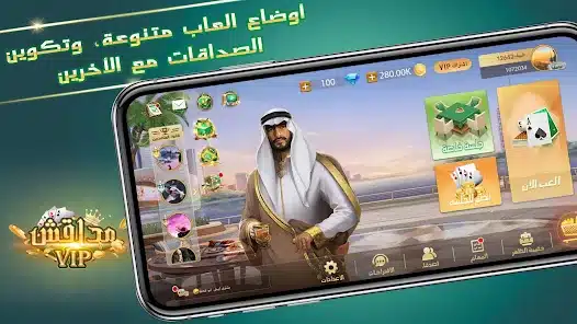 تحميل لعبة مداقش مهكرة MDAGSH Plus Apk للاندرويد 2026 أخر إصدار مجانا