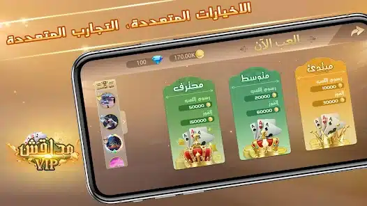 تحميل لعبة مداقش مهكرة MDAGSH Plus Apk للاندرويد 2026 أخر إصدار مجانا