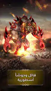 تحميل لعبة تحدي الملوك حرب السلاطين Apk للاندرويد 2026 أخر إصدار مجانا