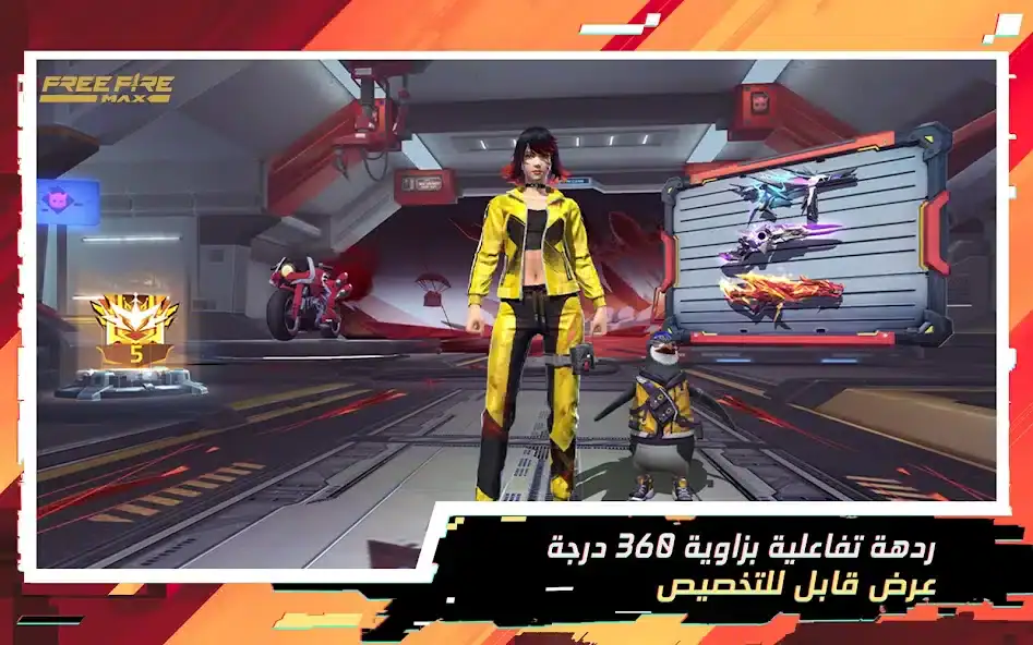 تحميل لعبة فري فاير ماكس التحديث الجديد Free Fire Max 2.118.1 x NARUTO للاندرويد 2026 أخر إصدار مجانا