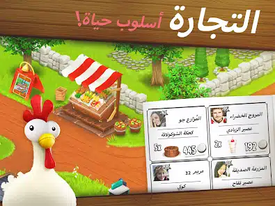 تحميل لعبة هاي داي Hay Day مهكرة Apk للاندرويد 2026 أخر إصدار مجانا