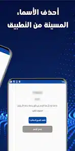 تحميل تطبيق كاشف الارقام اليمنية للاندرويد 2026 أخر إصدار مجانا