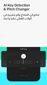 تحميل برنامج موسيس Moises مهكر Apk للاندرويد 2026 أخر إصدار مجانا