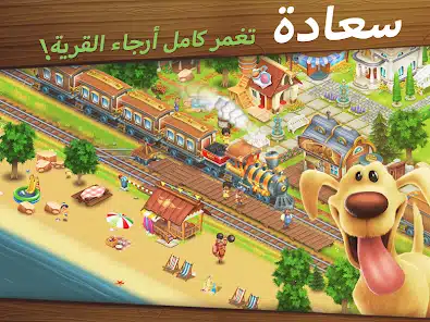 تحميل لعبة هاي داي Hay Day مهكرة Apk للاندرويد 2026 أخر إصدار مجانا