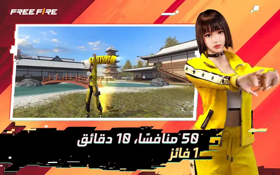 تحميل لعبة فري فاير التحديث الجديد Free Fire x NARUTO 1.120.1 للاندرويد 2026 أخر إصدار مجانا