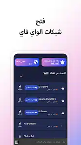 تحميل انستا بريدج Instabridge مهكر Apk واي فاي مجاني للاندرويد 2026 أخر إصدار مجانا