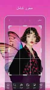 تحميل برنامج بيكس ارت Picsart مهكر Apk للاندرويد 2026 أخر إصدار مجانا