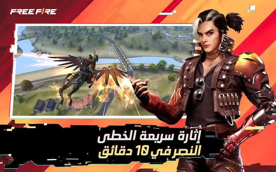 تحميل لعبة فري فاير التحديث الجديد Free Fire x NARUTO 1.120.1 للاندرويد 2026 أخر إصدار مجانا