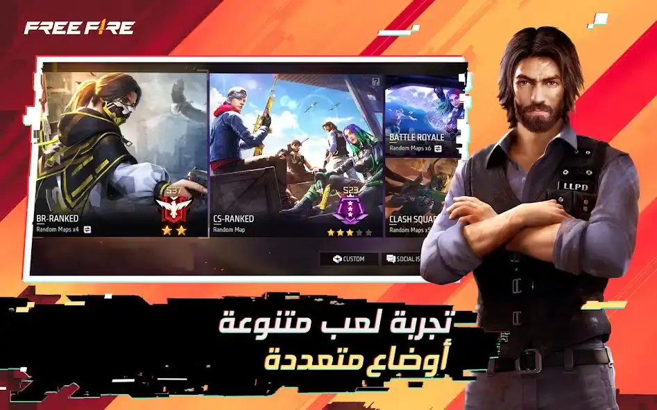 تحميل لعبة فري فاير التحديث الجديد Free Fire x NARUTO 1.120.1 للاندرويد 2026 أخر إصدار مجانا