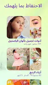 تحميل برنامج بنترست Pinterest مهكر Apk للاندرويد 2026 أخر إصدار مجانا