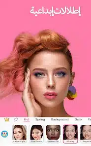 تحميل برنامج مكياج YouCam Makeup مهكر Apk للاندرويد 2026 أخر إصدار مجانا