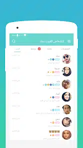تحميل تطبيق قل هاي Say hi مهكر بلس للاندرويد 2026 أخر إصدار مجانا