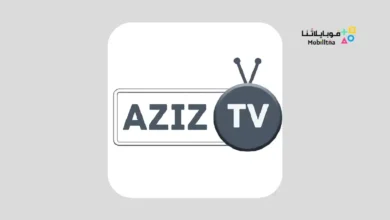 تحميل تطبيق عزيز تي في Aziz Tv Apk مشاهدة المباريات والقنوات المشفرة للاندرويد 2026 أخر إصدار مجانا
