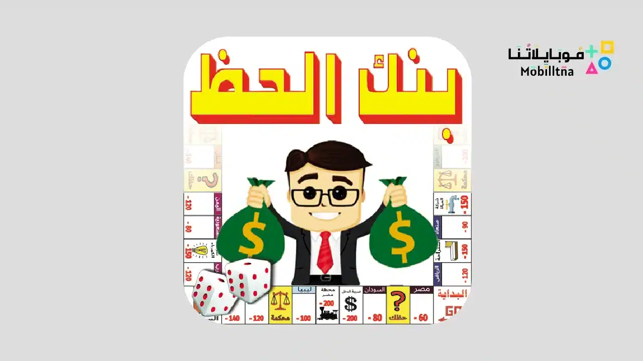 لعبة بنك الحظ