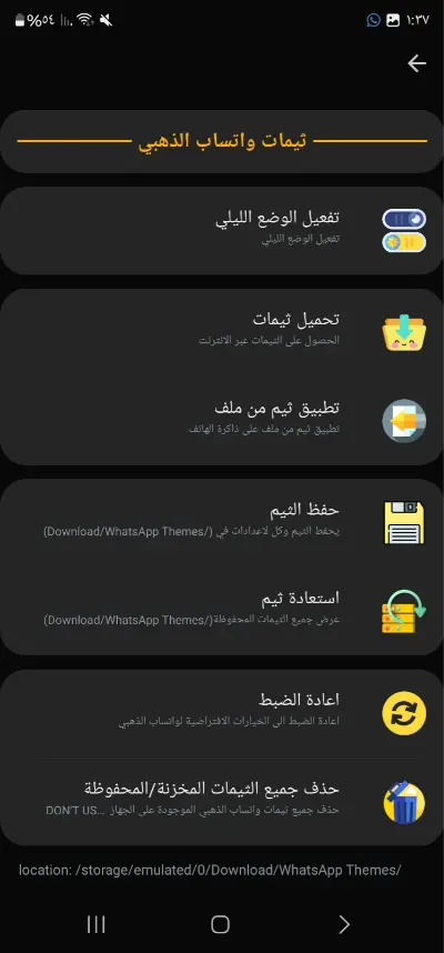 تحميل واتساب الذهبي ابو عرب WhatsApp Gold مهكر Apk للاندرويد 2026 أخر اصدار مجاناً