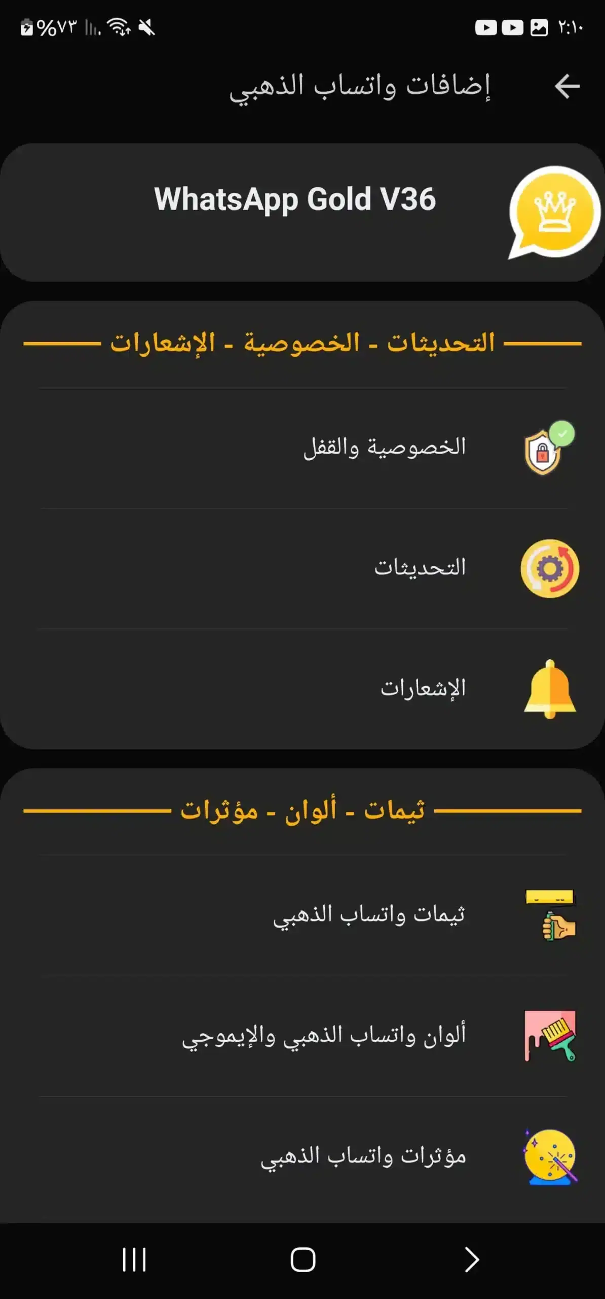 تحميل واتساب الذهبي ابو عرب WhatsApp Gold مهكر Apk للاندرويد 2026 أخر اصدار مجاناً