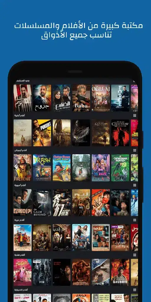 تحميل تطبيق عالم الدراما Drama world مهكر Apk للاندرويد 2026 أخر إصدار مجانا