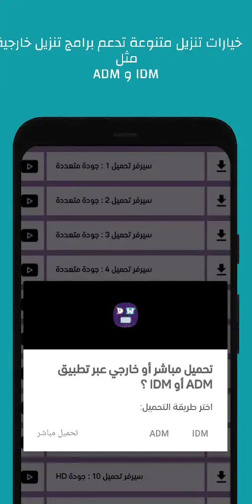 تحميل تطبيق عالم الدراما Drama world مهكر Apk للاندرويد 2026 أخر إصدار مجانا