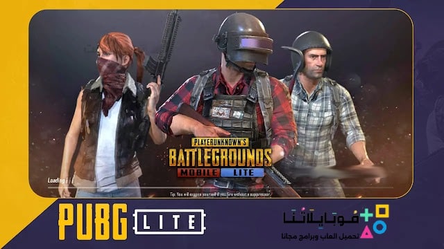 تحميل تحديث ببجي لايت 2026 أخر إصدار 0.28.0 Pubg mobile lite apk للاندرويد التحديث الجديد مجانا