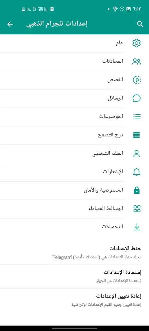 تحميل تلجرام الذهبي ابو عرب Telegram Gold مهكر Apk للاندرويد 2026 أخر إصدار مجانا