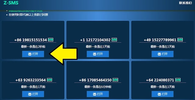 أفضل مواقع ارقام صينية جاهزة مع الكود مجانا 2026 لاستقبال الرسائل مجانا