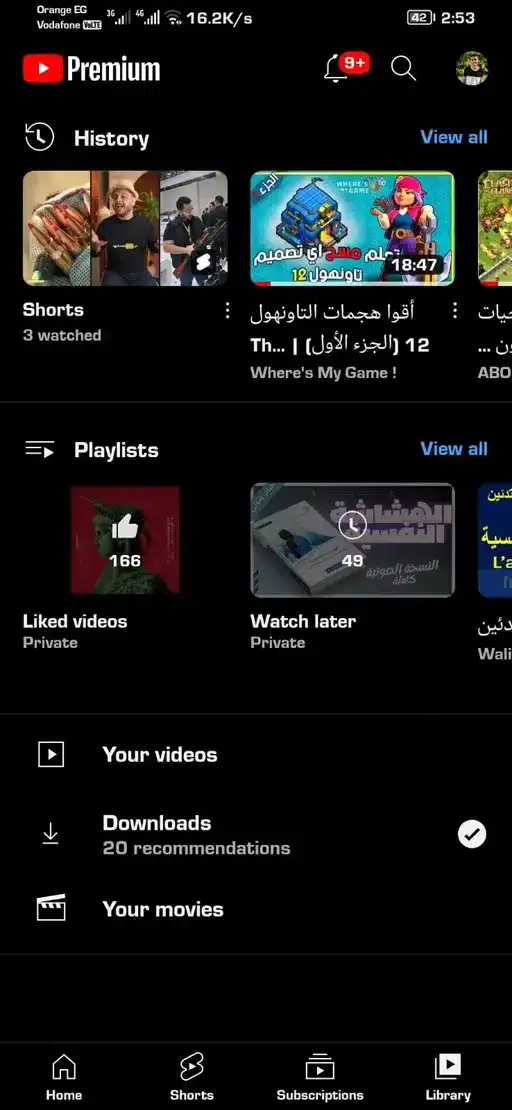 تحميل يوتيوب الذهبي Youtube Gold مهكر Apk بدون إعلانات للاندرويد 2026 أخر إصدار مجانا