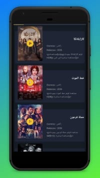 تحميل تطبيق سيما فور اب Cima4up مهكر Apk للاندرويد 2026 أخر إصدار مجانا