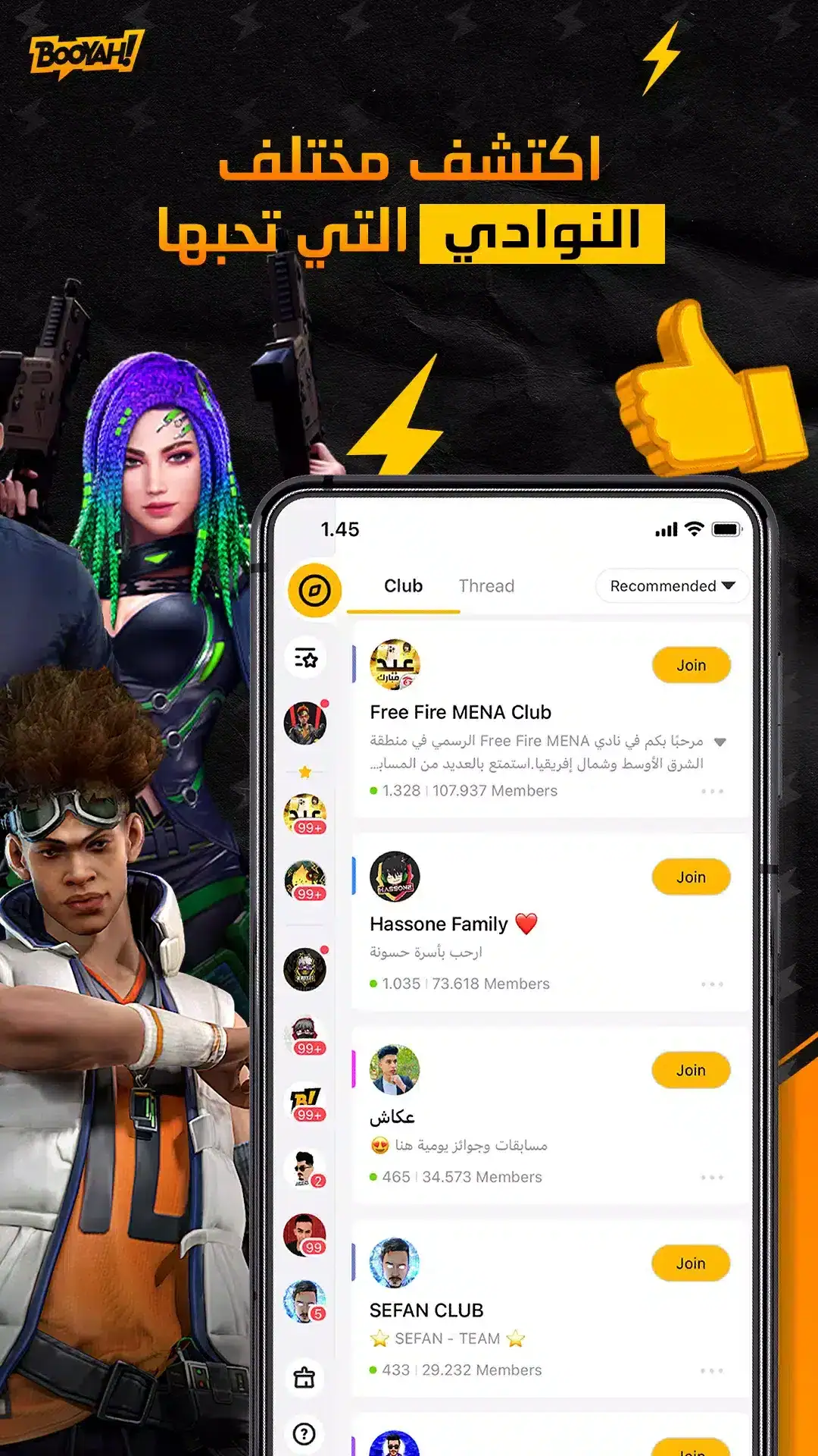 تحميل تطبيق بويا فري فاير BOOYAH Free Fire Apk للاندرويد 2026 أخر إصدار مجانا