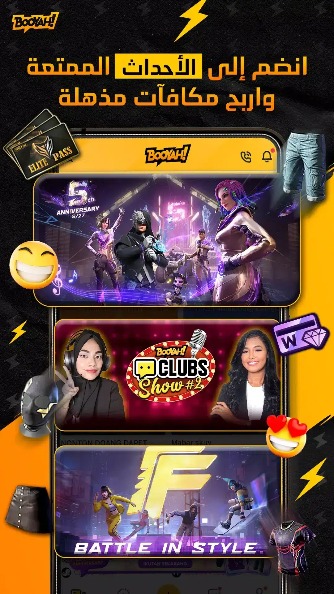 تحميل تطبيق بويا فري فاير BOOYAH Free Fire Apk للاندرويد 2026 أخر إصدار مجانا