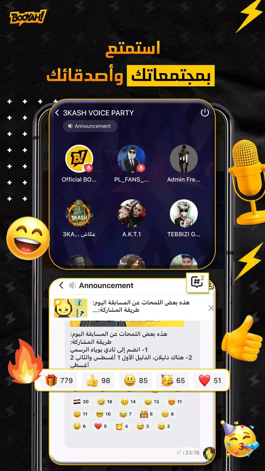 تحميل تطبيق بويا فري فاير BOOYAH Free Fire Apk للاندرويد 2026 أخر إصدار مجانا