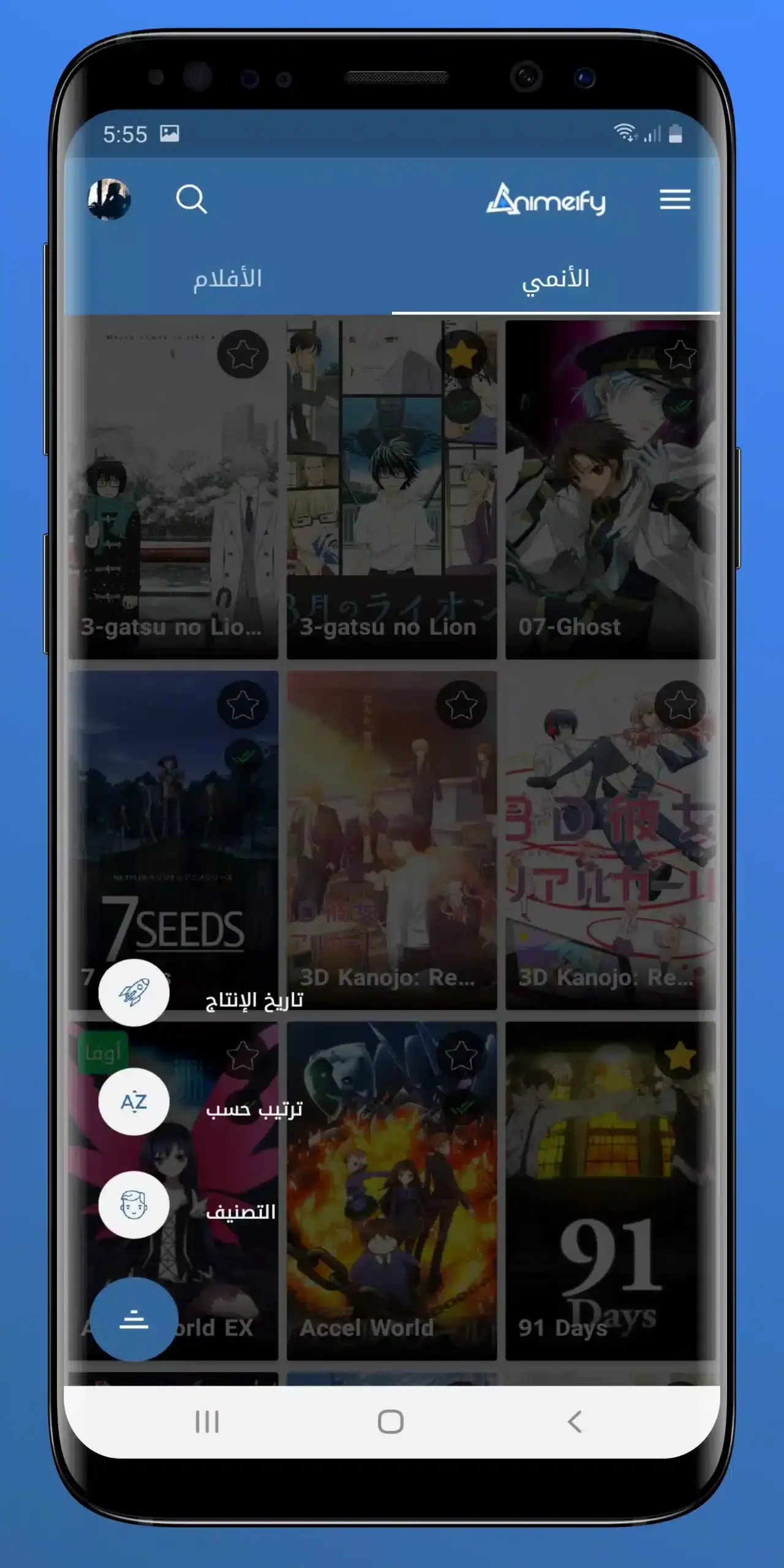 تحميل تطبيق انمي فاي Animeify مهكر Apk لمشاهدة الأنمي للاندرويد 2026 أخر إصدار مجانا