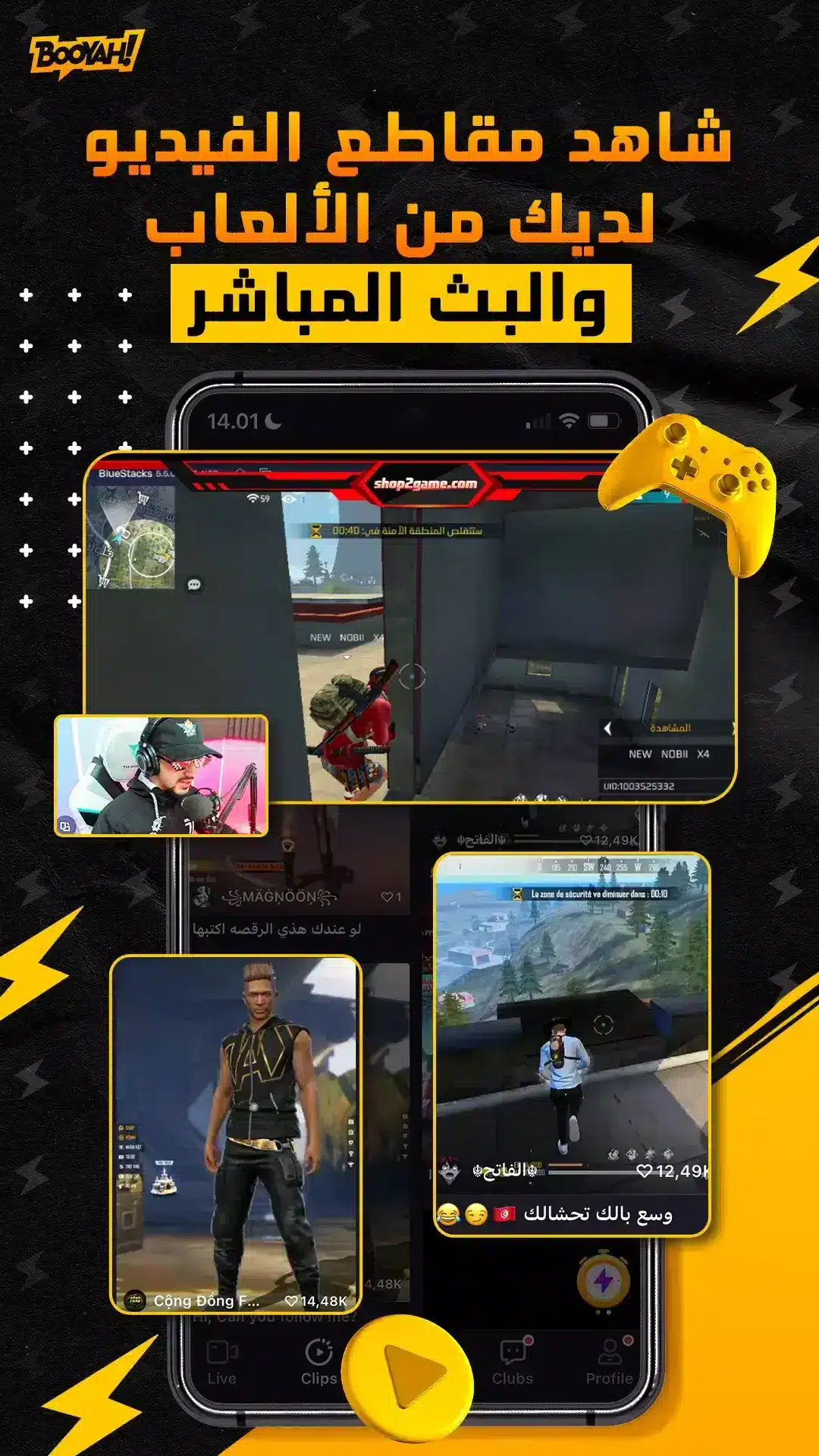 تحميل تطبيق بويا فري فاير BOOYAH Free Fire Apk للاندرويد 2026 أخر إصدار مجانا