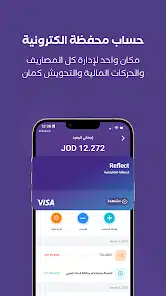 تحميل تطبيق ريفلكت Reflect Apk في الاردن للاندرويد 2026 أخر إصدار مجانا