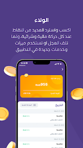 تحميل تطبيق ريفلكت Reflect Apk في الاردن للاندرويد 2026 أخر إصدار مجانا