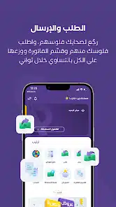 تحميل تطبيق ريفلكت Reflect Apk في الاردن للاندرويد 2026 أخر إصدار مجانا