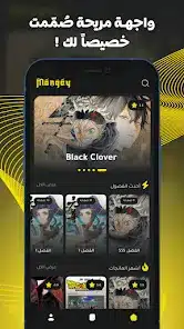 تحميل تطبيق مانجاي Mangay Apk لمشاهدة المانجا والأنمي للاندرويد 2026 أخر إصدار مجانا