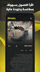 تحميل تطبيق مانجاي Mangay Apk لمشاهدة المانجا والأنمي للاندرويد 2026 أخر إصدار مجانا