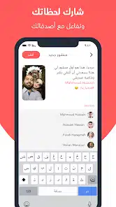 تحميل تطبيق باز Baaz Apk للتواصل الاجتماعي للاندرويد 2026 أخر إصدار مجانا
