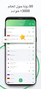تحميل برنامج Panda VPN Pro مهكر Apk للاندرويد 2026 أخر إصدار مجانا