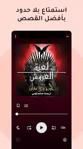 تحميل تطبيق ستوريتل Storytel مهكر 2026 للاندرويد أخر إصدار